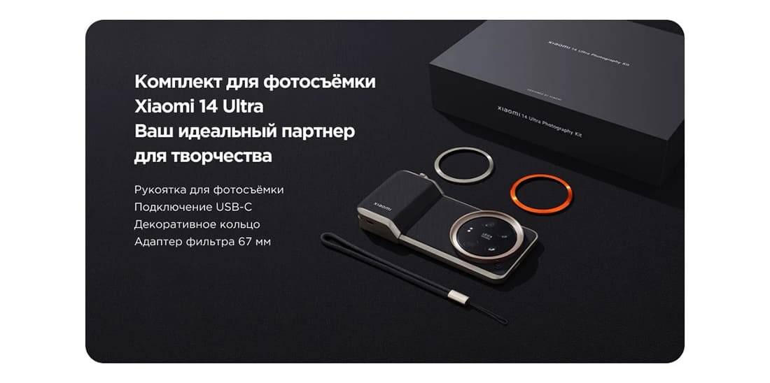 Xiaomi 14 Ultra купить в hi-store